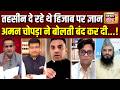 Tehseen Poonawalla दे रहे थे Hijab पर ज्ञान… Aman Chopra ने बोलती बंद कर दी | Aman Chopra | Debate