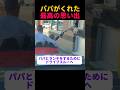 息子に贈ったパパからの思い出プレゼント