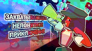 картинка: СТРАННЫЙ ОБЗОР ENA DREAM BBQ: Chapter 1