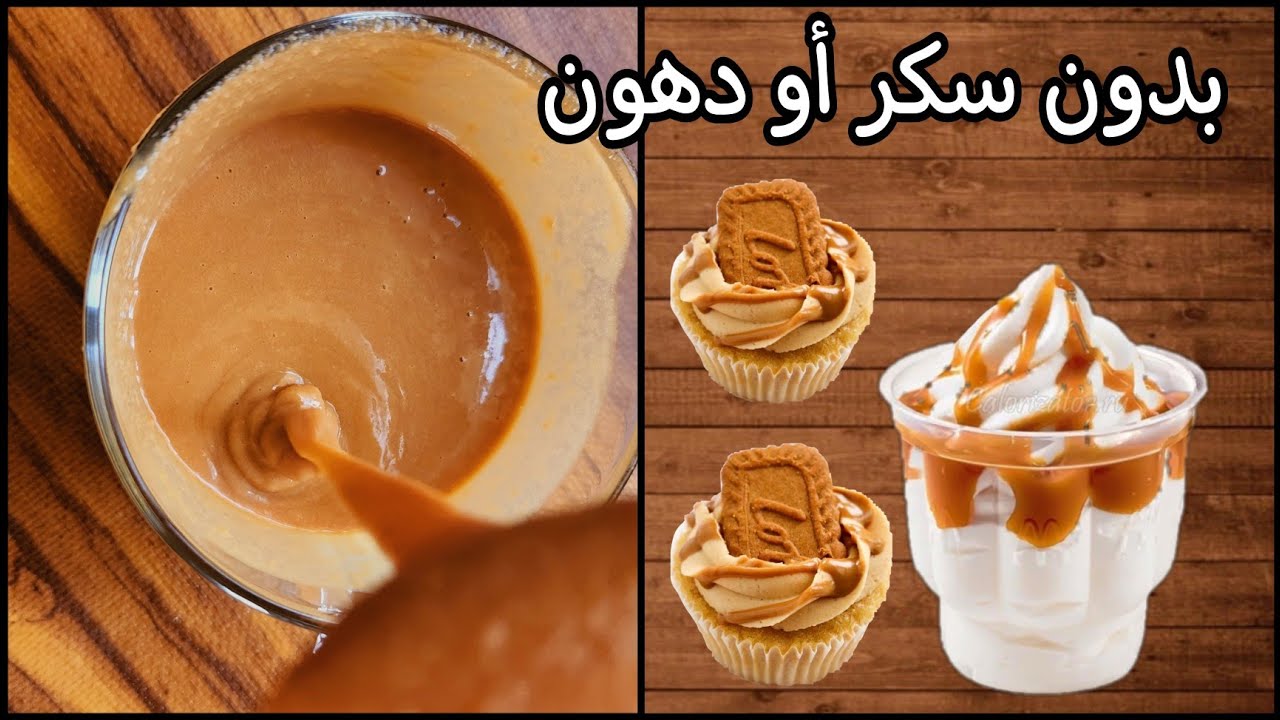 معقول ألذ واسهل صوص كراميل(توفي) صحي🍮بدون دهون او سكر أو حليب مكثف😋هتحطوه على كل الحلويات والقهوة