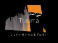 Trauma Ivan Lyric Video