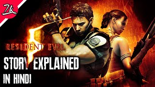 Resident Evil 5 Story Explained in Hindi