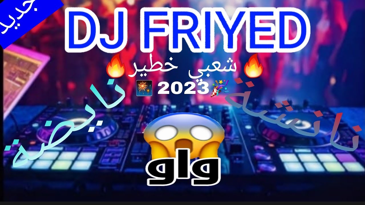 🎶#اغنية#شعبي