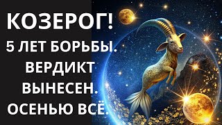 видео: ♑КОЗЕРОГ! Наблюдай, как рушится «Стена Сопротивления»:1 ключевое событие осени, обнулит 5 лет борьбы картинка: ♑КОЗЕРОГ! Наблюдай, как рушится «Стена Сопротивления»:1 ключевое событие осени, обнулит 5 лет борьбы