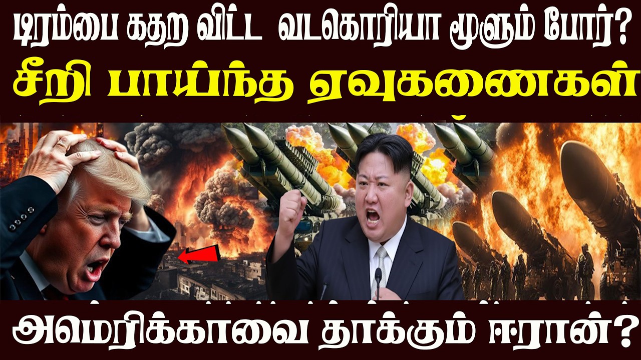 Today World News 13.08.2026 | | இன்றைய முக்கிய செய்திகள் | Akilam media world news update