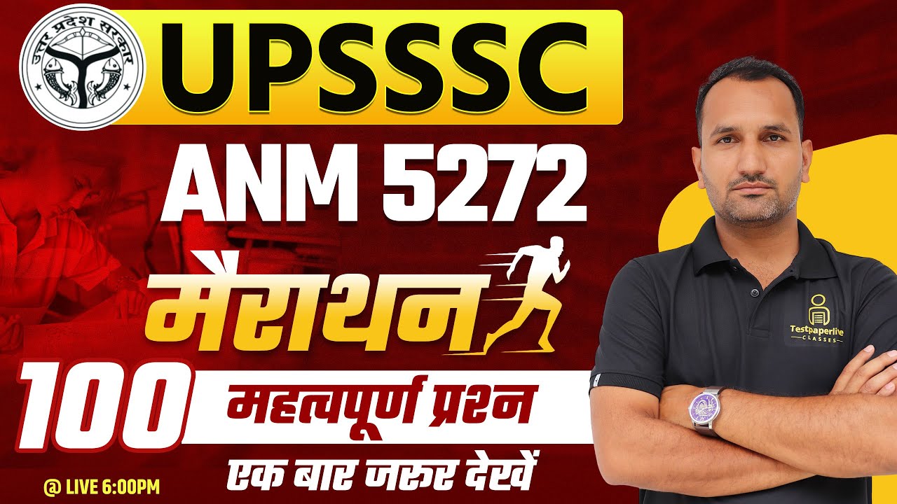 UPSSSC ANM 5272 CLASS 2025 | UPSSSC Model Paper Practice | TOP 100 MCQS ...
