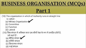 Business Organisation MCQs | Bcom | BBA #businessorganisation #commerce #bcom #bba