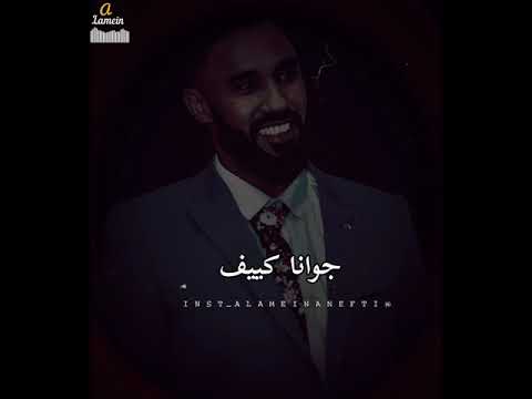 اجمل حاله واتس اب أحمد الصادق يالبي عذابانا