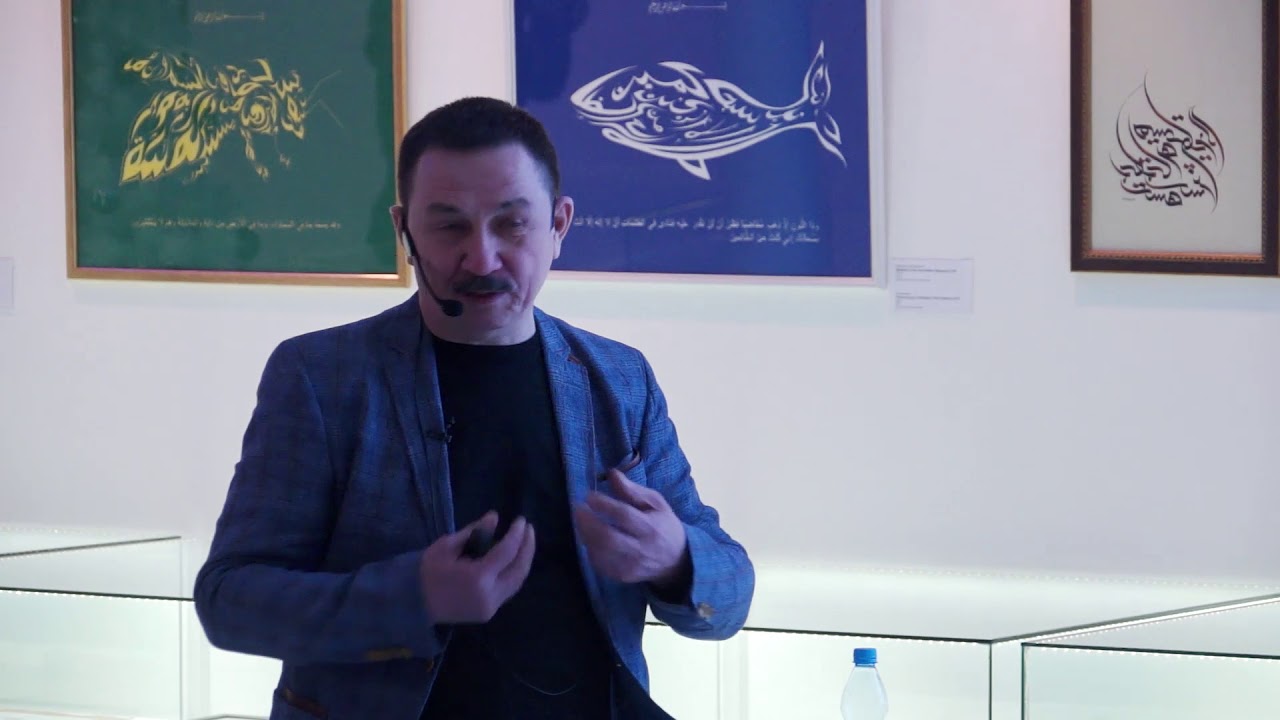 Лекция Тагира Сафаева в Современном музее каллиграфии calligraphy alphabet
