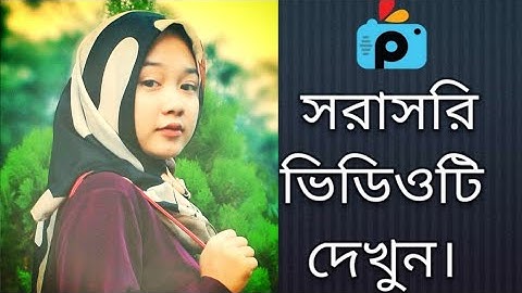 1Minute Photo Edit | How to Snapseed Photos Editing | Background Chenge Snapseed Step Go Tech #472