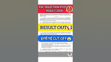SSC PHASE 12 RESULT OUT 2024 | SSC SELECTION POST PHASE 12 RESULT OUT | HOW TO CHECK PHASE 12 RESULT