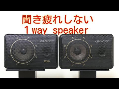 【新品未使用】KENWOOD　スピーカー　CM-5ES【1990年代物】