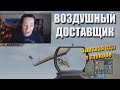 Макатао после 24-часового марафона / Доставщик / Дуо с Буллсом в Таркове // Лучшее с MakataO #239