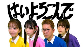 Download lagu 【ギリギリダンス】『はいよろこんで / こっちのけんと』  のMVを再現してみた！【歌って踊ってみた】