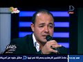 كلام تانى المطرب ايمن عنانى يشدو بأغنيه مين هي مصر بإحساس اكثر من رائع كلام تانى المطرب ايمن عنانى يشدو بأغنيه مين هي مصر بإحساس اكثر من رائع
