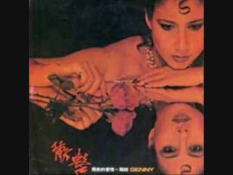 1980 衝擊 詞黃霑 曲顧嘉煇 唱甄妮 (發哥失蹤唔做鴨 華仔頂上變男一 看下文) 美國舞男帶紅李察基爾 TVB跟風拍香港舞男