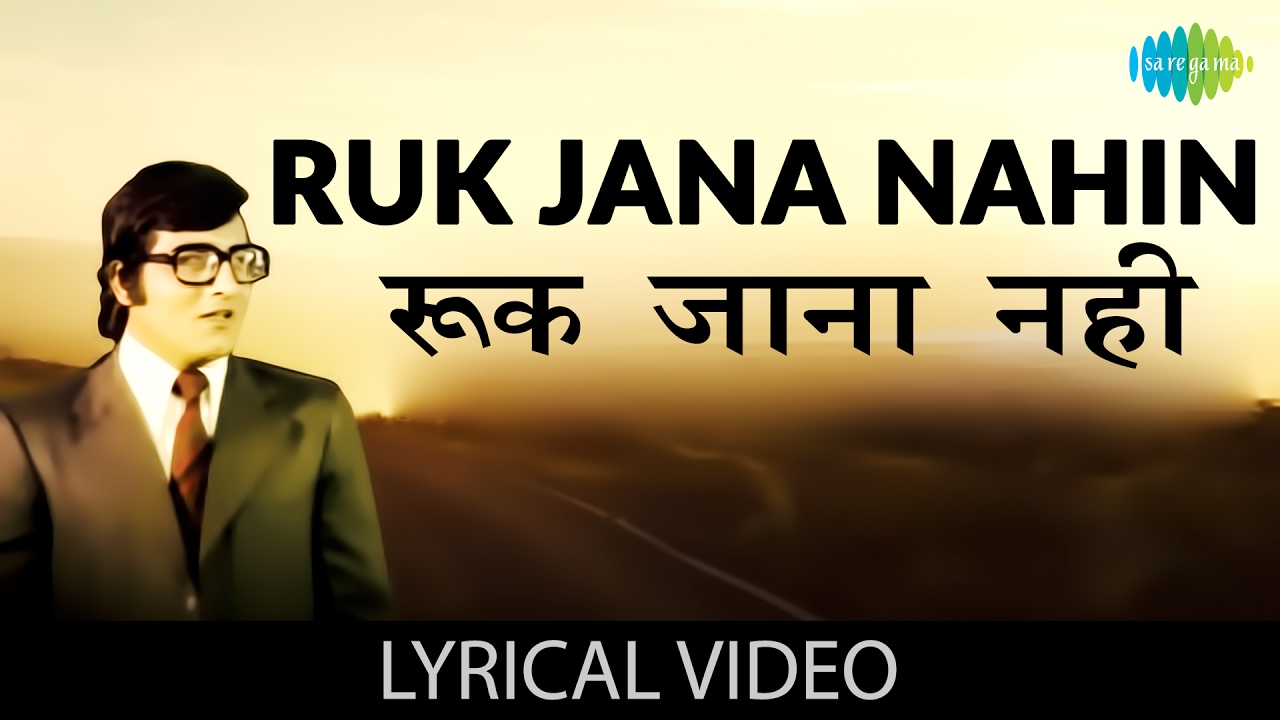 Ruk Jana Nahin With Lyrics|रुक जाना नहीं गाने के बोल |Imtihan| Tanuja | Vinod Khanna | Kishore Kumar