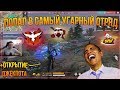 НАШЕЛ БРОНЕЖИЛЕТ 8LV FREE FIRE  / + ОТКРЫТИЕ ДЖЕКПОТА