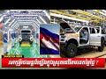 What makes cars assembled in cambodia still expensive