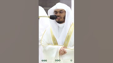 فواتح سورة عبس ~ تلاوة آسرة للشيخ ياسر الدوسري في ليلة الختم من صلاة التراويح - التلاوة كاملة بالوصف