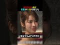 【LAST CALL】NOCALLゆな 名医が人生を変えた