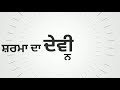 Babul Amrinder gill for WhatsApp status by KHALSA PHOTOGRAPHY Whatsapp Status Video Download Free