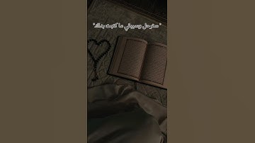 ارح سمعك واكتب شيء تؤجر عليه #quran #ناصر_القطامي #تلاوة_خاشعة #calm_quran