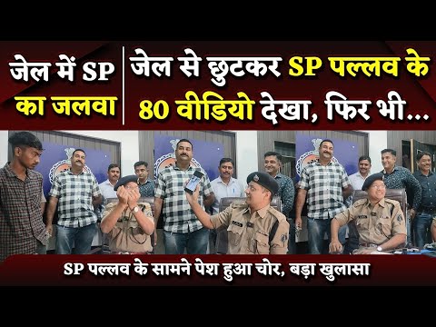 IPS Abhishek Pallava के सामने चोर की लग गयी दूसरी बार Class | Bhilai Times | Sanjay Singh |