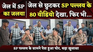 IPS Abhishek Pallava के सामने चोर की लग गयी दूसरी बार Class | Bhilai Times | Sanjay Singh |