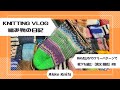 【編み物実況・雑談】つま先から編む靴下（９）Jogless Stripes Toe-Up Sock Knitting【Knitting Vlog】【作業動画】