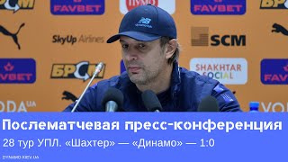 Пресс-конференция Александра Шовковского после матча «Шахтер» - «Динамо»