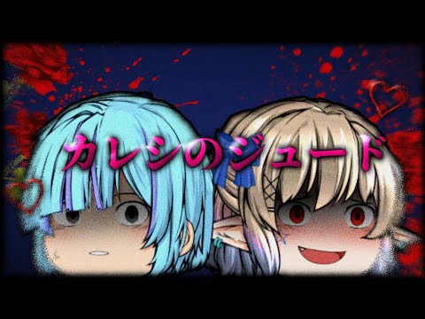 [ゆっくりpv] カレシのジュード