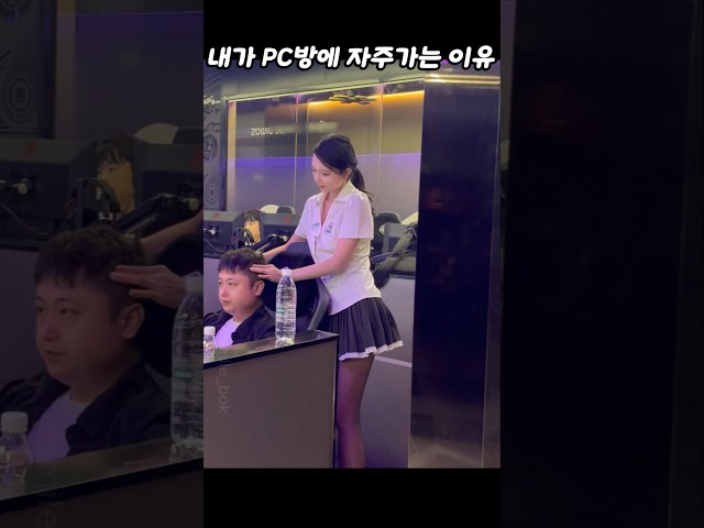 내가 PC방에 자주가는 이유 #funny #웃긴영상 #comedy