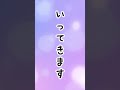 【ヲタク風】推しのLIVE行く前に必ずみて👾❕❕❕【#shorts 】【#ヲタク 】【#すとぷり 】【#騎士a 】【#いれいす 】【#ちょこらび 】