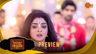 Brindabon Bilashini | বৃন্দাবন বিলাসিনী - Preview | 12 Dec 2025 | Bangla Serial | Sun Bangla