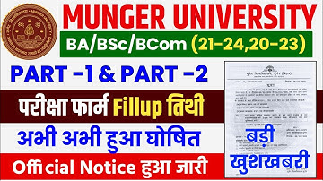 Munger University UG Part-1 & Part -2 (21-24,20-23) परीक्षा फार्म Fillup Date घोषित | Notice जारी