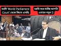 High court calcutta funny incident   august 3 2023  honble justice sabyasachi bhattacharya
