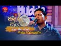 Payaa Seetha Raye | පායා සීත රැයේ | Tribute To Vijaya Kumarathunga | Sandaru Suyamaya | @RooTunes