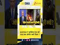 DNA with Rahul Sinha :  इजरायल ने मुस्लिम देश को मदद का ऑफर क्यों दिया ?  #shorts