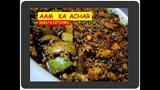 Aam Ka Achar Jhatpat | Rajasthani Keri Ka Aachar | कच्चे आम का अचार | aam ka achar recipe in hindi