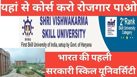 Shri Vishwakarma Skill University Palwal Haryana Admission 2025-26