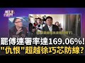 罷免行動與民意調查