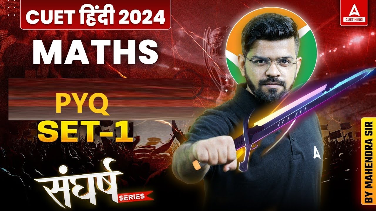 Cuet 2024 maths previous year questions in hindi pyq s set 1 by