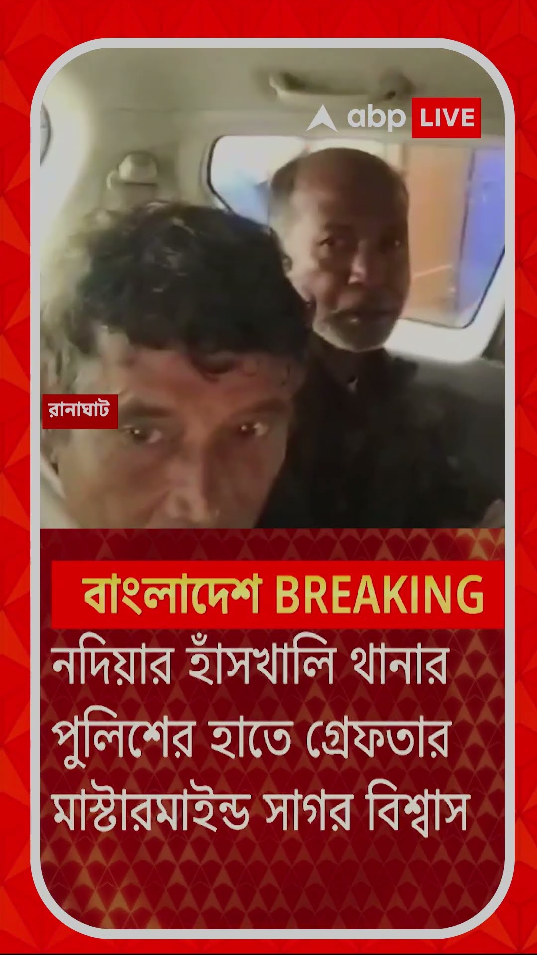 কাঁটাতার পেরিয়ে বাংলাদেশী নাগরিকদের বেআইনিভাবে ভারতে নিয়ে আসার চক্রের পর্দাফাঁস