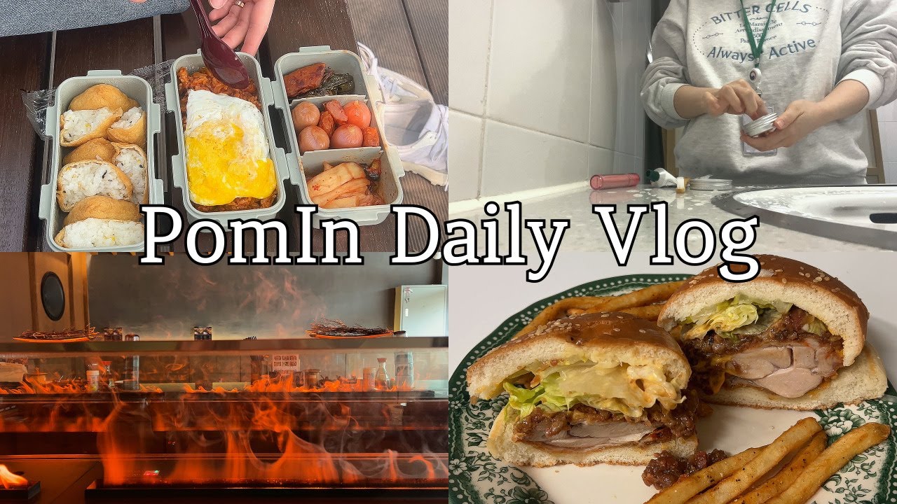 VLOGㅣ동생이 회사 놀러와서 도시락 싸는 착한 언니 = 나 , 먹기 위해 운동하고 회사가는 사람의 일상 , 문래동 꼬치 맛집 추천