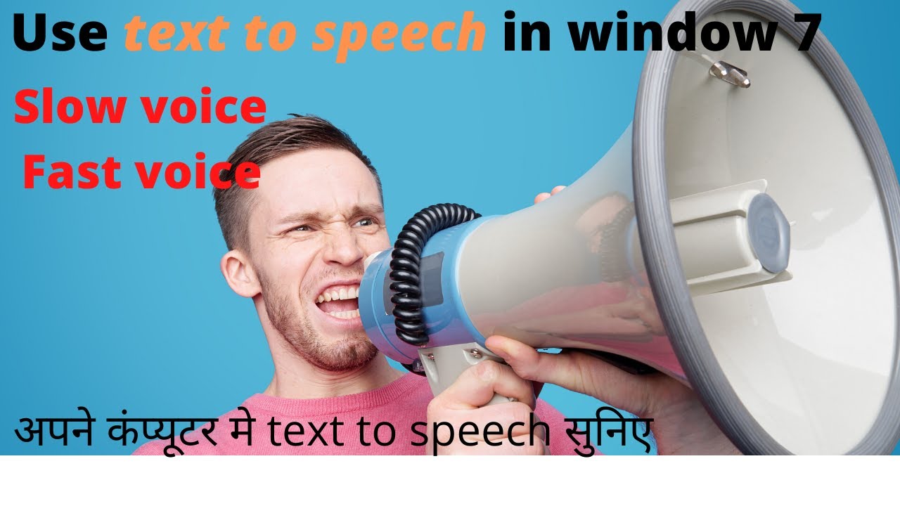 how to make text to speech in windows 7