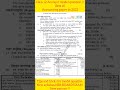 Class 12 Account Model Question Paper - Ultimate Guide for Top Scores! (Must Watch) #exam #shorts