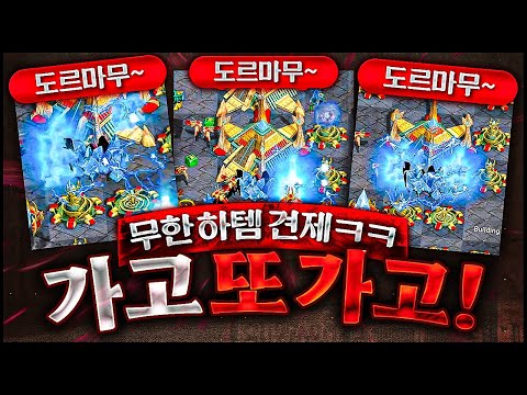 『<strong>하템</strong> 견제, 도르마무~』 실력자들을 무너뜨린 무한 리필 일꾼 견제!