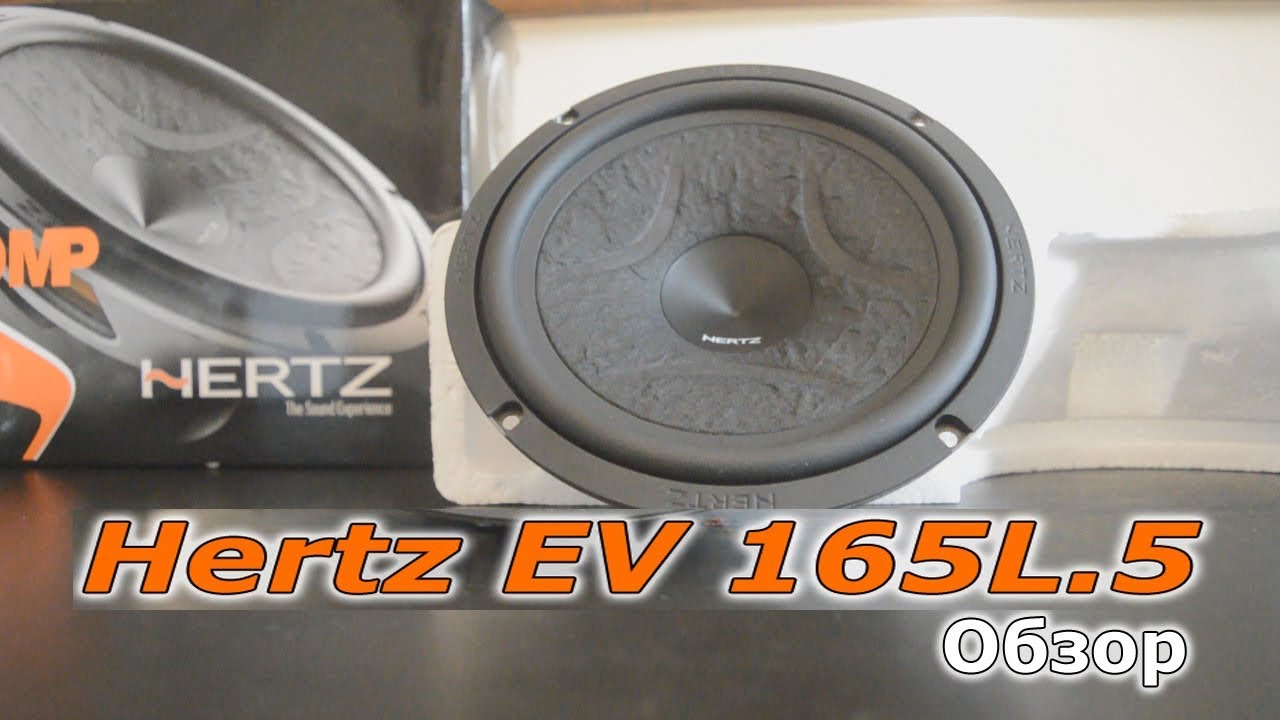 Обзор Мидбасов Hertz EV165L + Kicx EX6