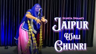 Jaipur Wali Chunri | Sunita Swami | New Rajasthani Dance | Rajputi Dance